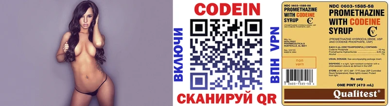 omg tor  Кремёнки  Codein Purple Drank 