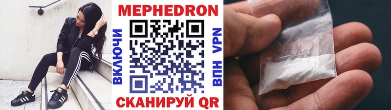 МЕФ мяу мяу OMG Кремёнки