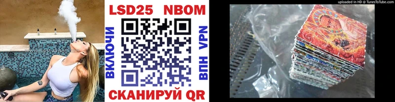 Марки 25I-NBOMe 1,8мг  Кремёнки 